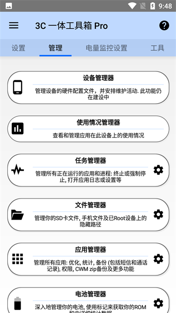 3c一体工具箱