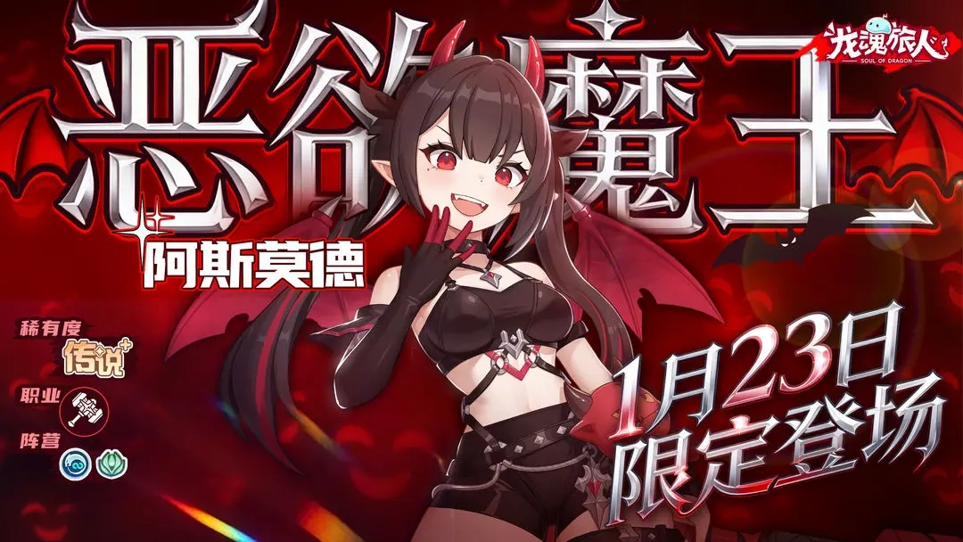 恶欲魔王角色立绘