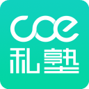 COE私塾