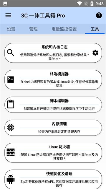 3c一体工具箱