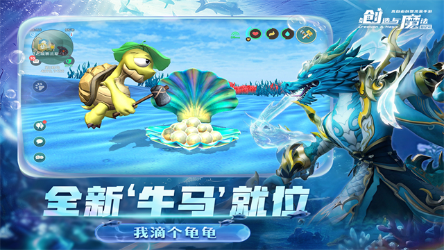 创造与魔法网易版