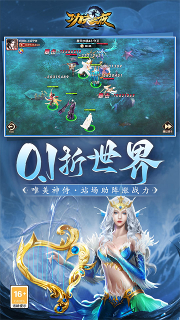 功夫之夜小米版