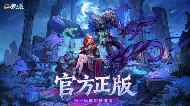 狼人杀小米版