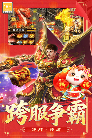 冒险传奇
