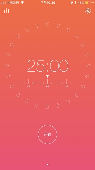 专注清单首页界面