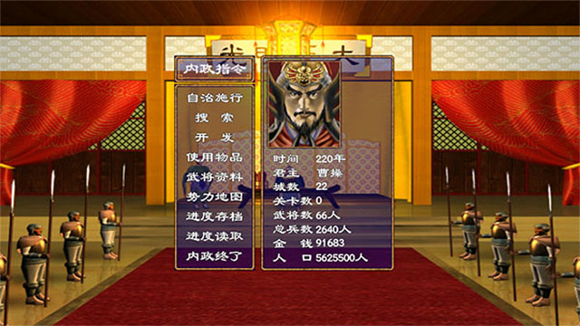 三国群英荟萃