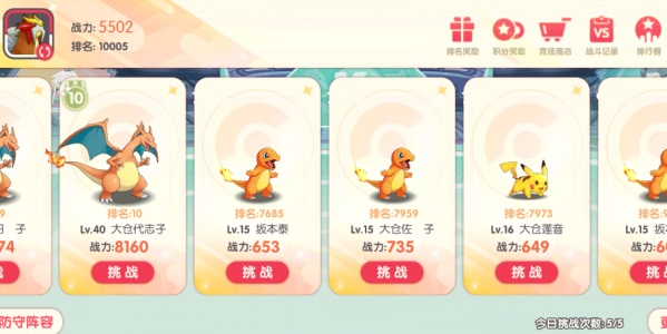 口袋觉醒伴侣小屋版本竞技场界面