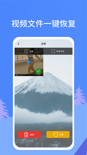 照片恢复宝app