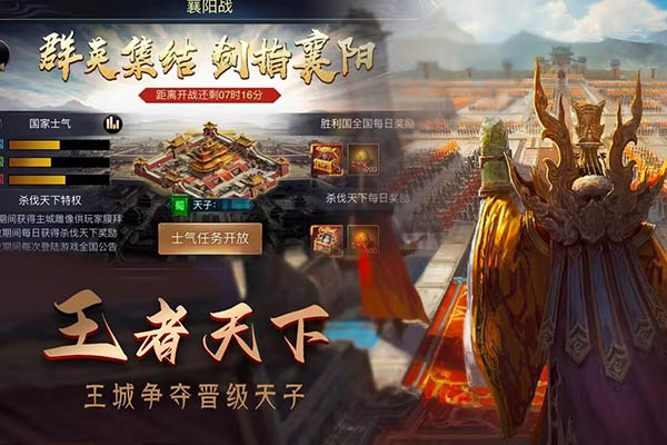 攻城三国志小米版