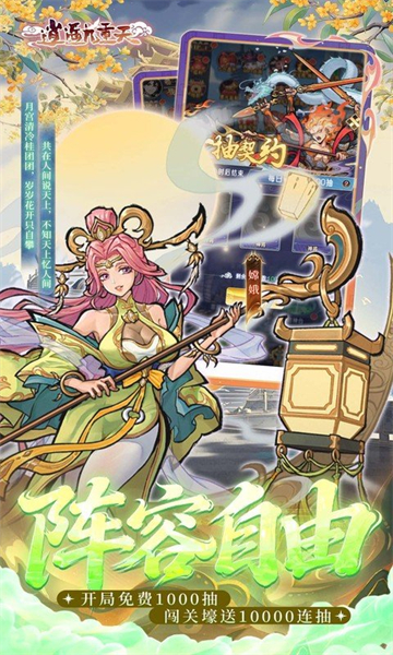 逍遥九重天(0.1折送神将万充)