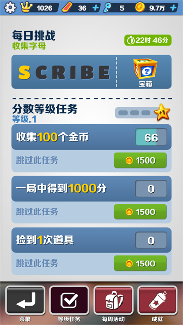 SubwaySurf哥本哈根版