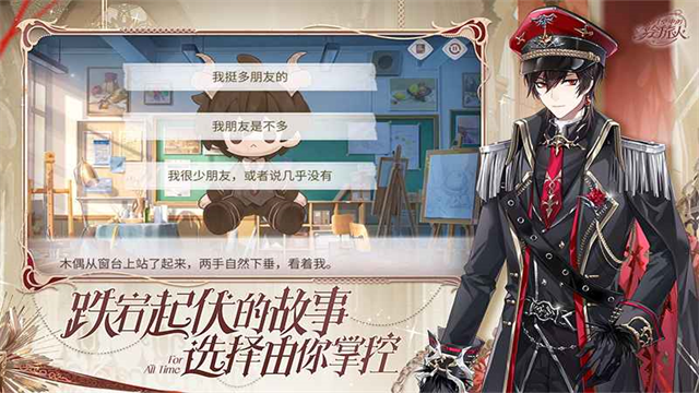 时空中的绘旅人网易版