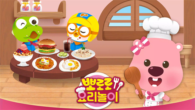 pororo cooking game