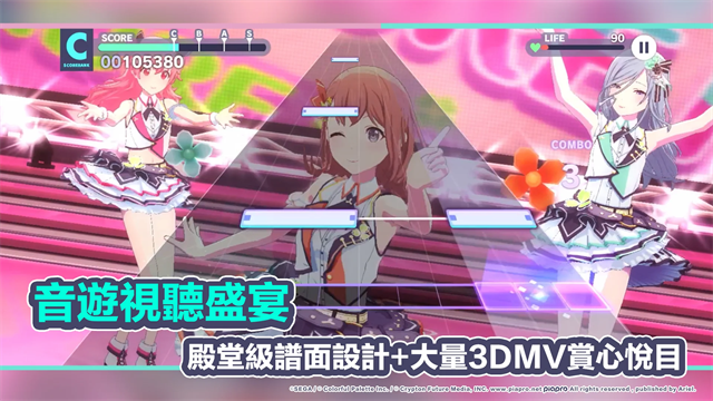 世界计划缤纷舞台台服