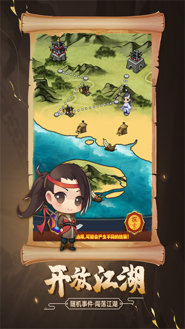 剑侠传奇手游官方版