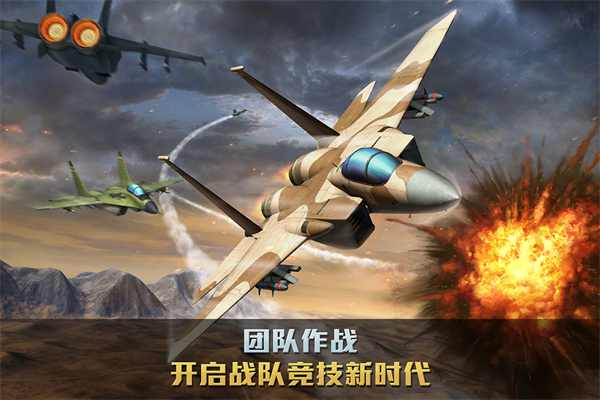 空战争锋vivo版