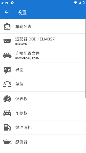 汽车扫描仪(Car Scanner ELM OBD2)