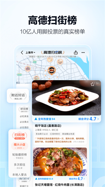 高德打车司机端app