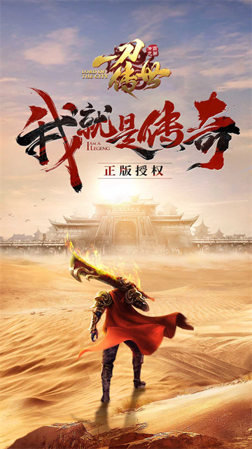 一刀传世小米版