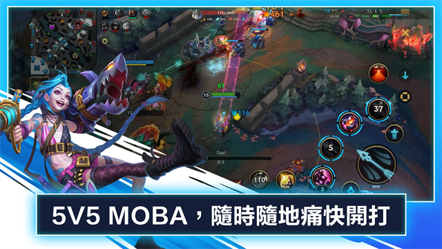 英雄联盟手游台服