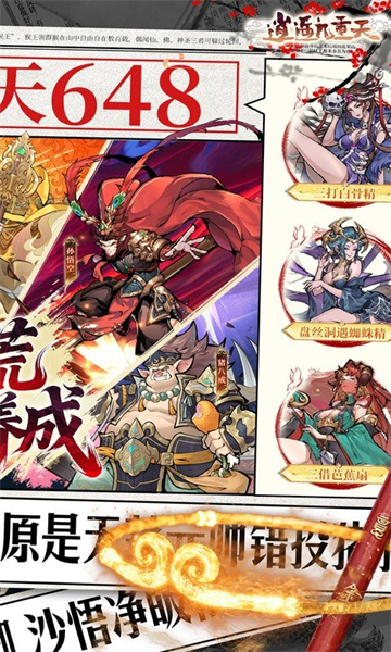 逍遥九重天(0.1折送神将万充)