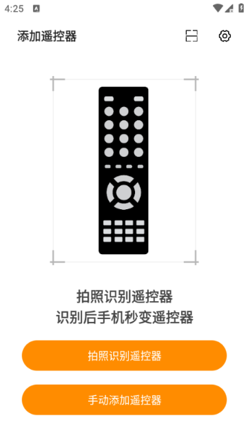 遥控专家酷控App