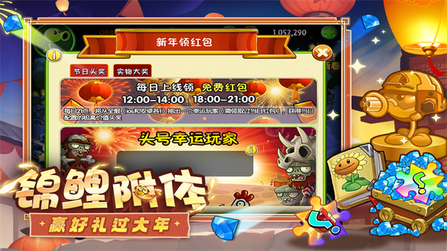 植物大战僵尸2官方正版