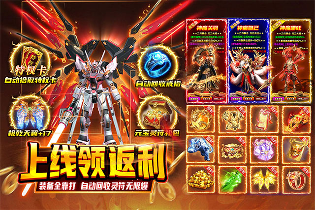 热血沙城(热血打金传奇)