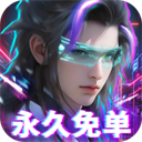 外星大丈夫0.05折