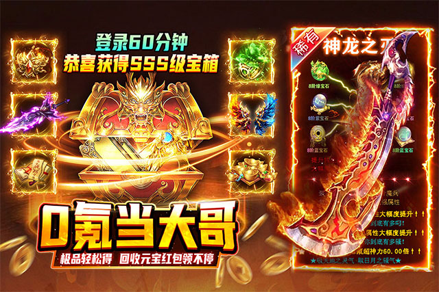 热血沙城(热血打金传奇)