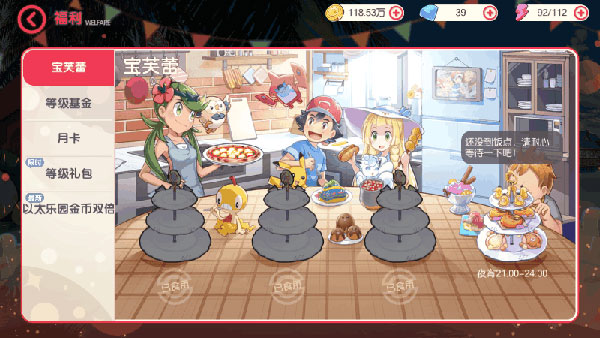 口袋觉醒体力与资源管理界面