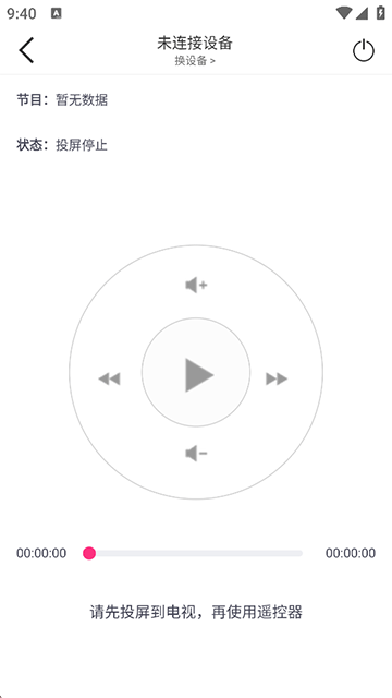 投屏助手app