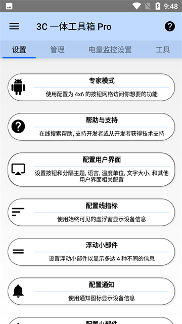 3c一体工具箱