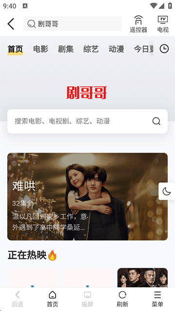 投屏助手app