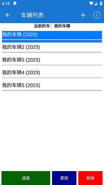 汽车扫描仪(Car Scanner ELM OBD2)