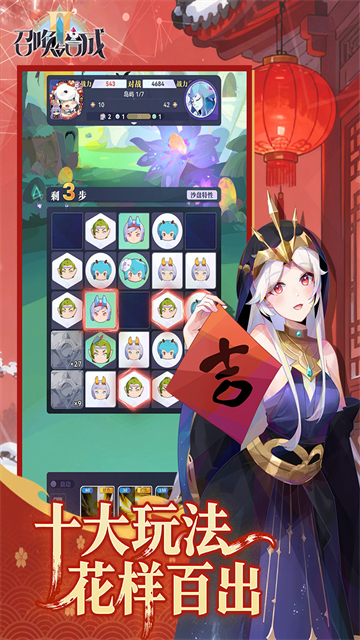 召唤与合成2九游版