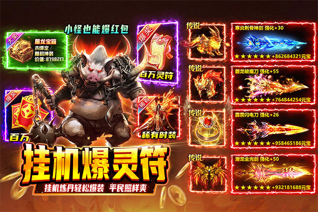 热血沙城(热血打金传奇)