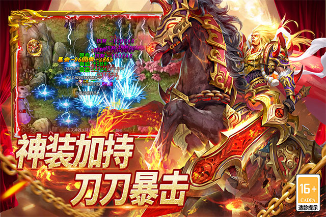 圣域传说传奇