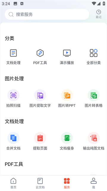 WPS Office Pro