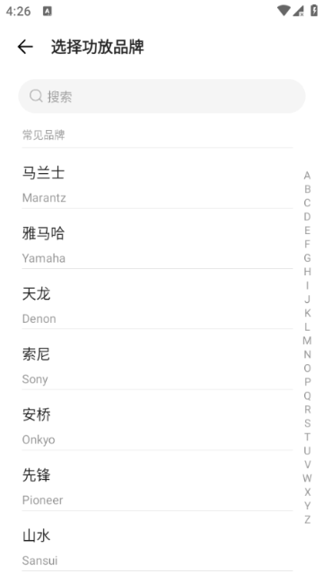 遥控专家酷控App