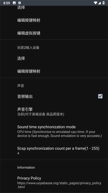 世嘉土星模拟器