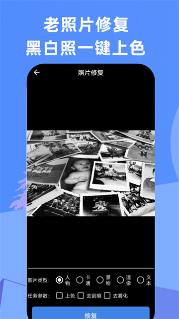 照片恢复宝app