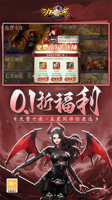 功夫之夜小米版