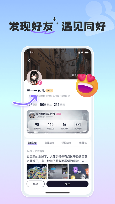 摸鱼社app
