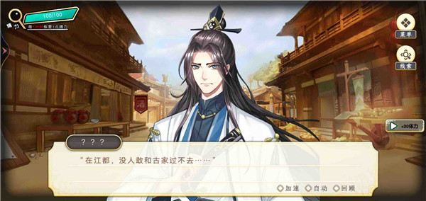 侦探穿越模拟器