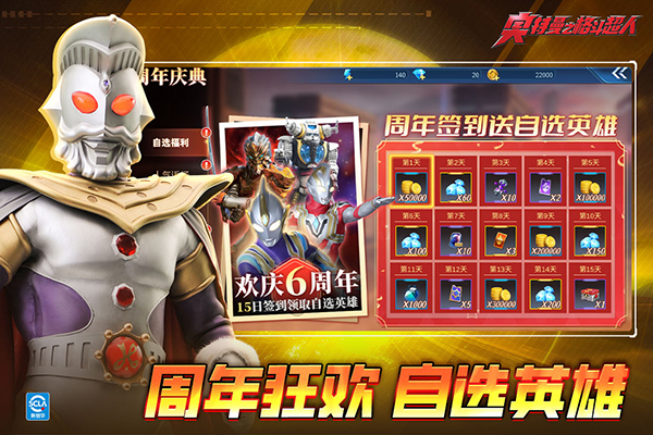 奥特曼之格斗超人国际服正版