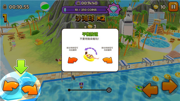 水上冲刺官方版