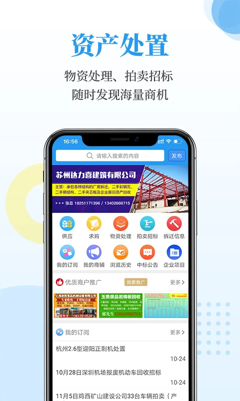 富宝资讯app