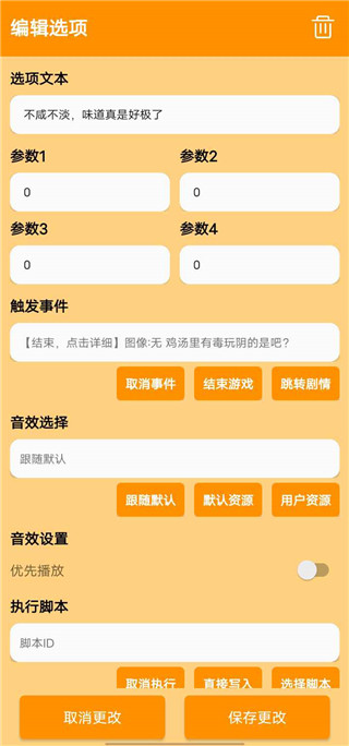 正经的统治者游戏