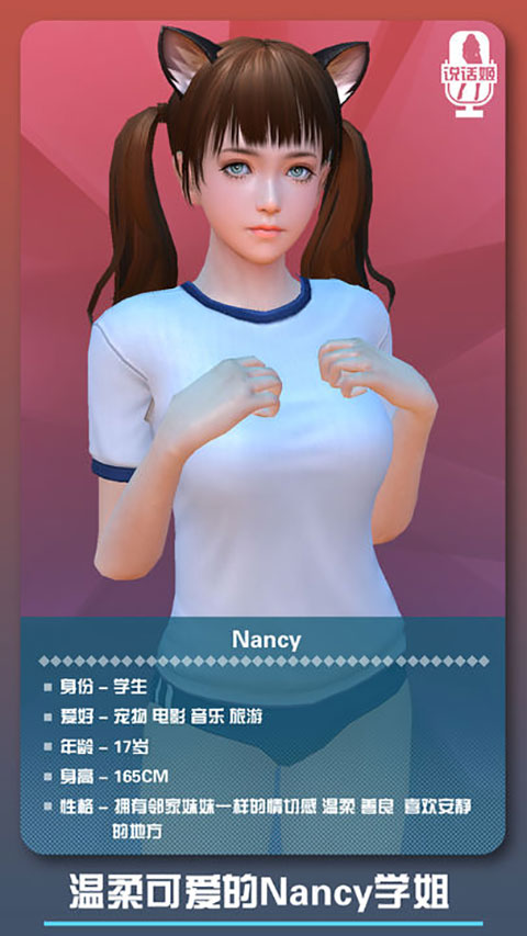 恋爱口令游戏官方版